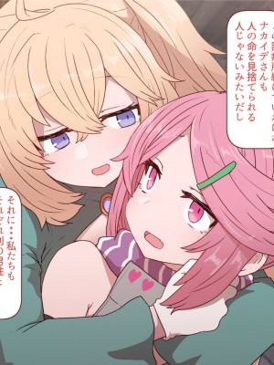 [すみやお] 中出しMP回復マン 種付けダンジョン編_0359