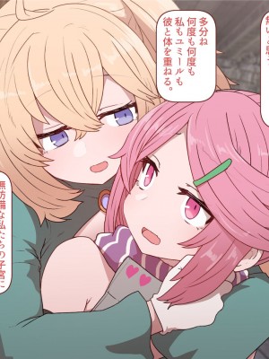 [すみやお] 中出しMP回復マン 種付けダンジョン編_0361