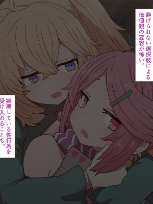 [すみやお] 中出しMP回復マン 種付けダンジョン編_0362