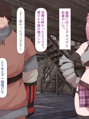 [すみやお] 中出しMP回復マン 種付けダンジョン編_0364