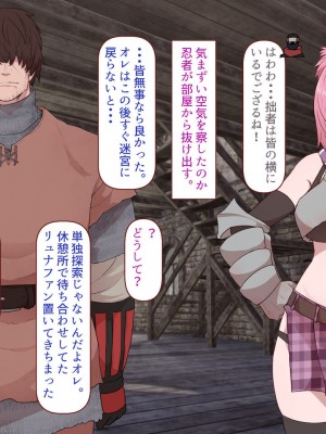 [すみやお] 中出しMP回復マン 種付けダンジョン編_0365