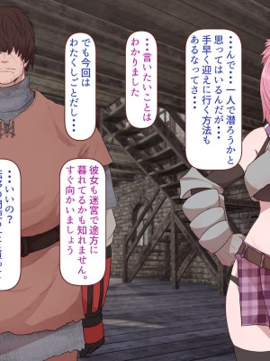 [すみやお] 中出しMP回復マン 種付けダンジョン編_0366