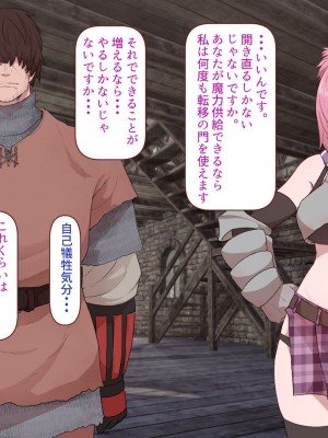 [すみやお] 中出しMP回復マン 種付けダンジョン編_0367