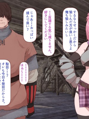 [すみやお] 中出しMP回復マン 種付けダンジョン編_0368