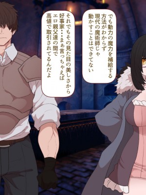 [すみやお] 中出しMP回復マン 種付けダンジョン編_0413