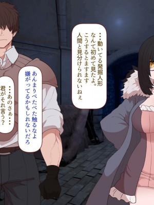 [すみやお] 中出しMP回復マン 種付けダンジョン編_0426