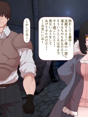 [すみやお] 中出しMP回復マン 種付けダンジョン編_0428