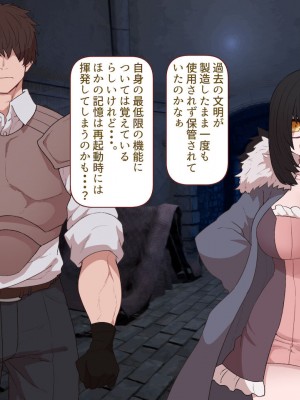 [すみやお] 中出しMP回復マン 種付けダンジョン編_0431