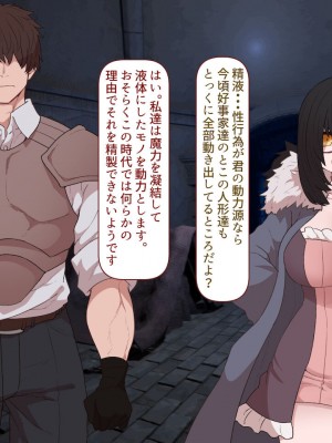 [すみやお] 中出しMP回復マン 種付けダンジョン編_0432