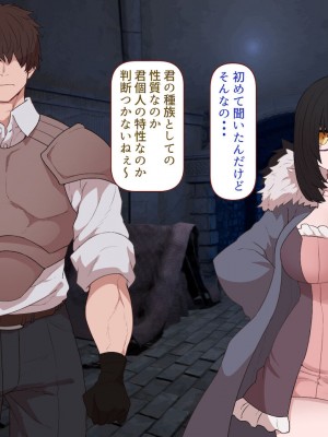 [すみやお] 中出しMP回復マン 種付けダンジョン編_0433