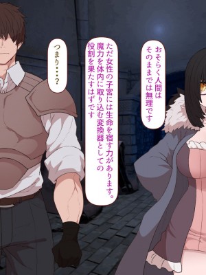 [すみやお] 中出しMP回復マン 種付けダンジョン編_0434