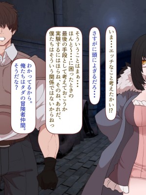 [すみやお] 中出しMP回復マン 種付けダンジョン編_0435