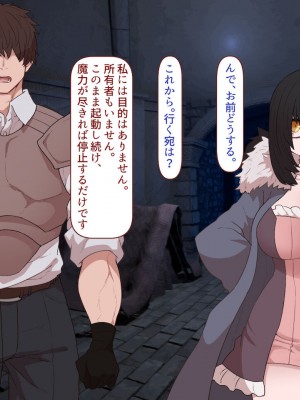 [すみやお] 中出しMP回復マン 種付けダンジョン編_0436