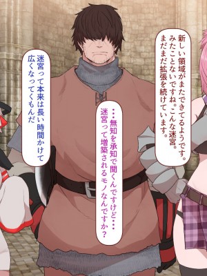 [すみやお] 中出しMP回復マン 種付けダンジョン編_0442