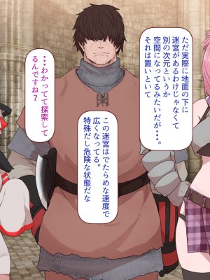 [すみやお] 中出しMP回復マン 種付けダンジョン編_0443