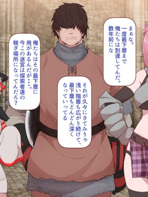 [すみやお] 中出しMP回復マン 種付けダンジョン編_0444