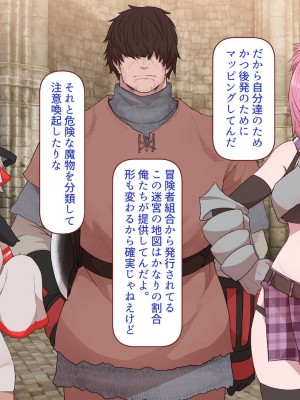 [すみやお] 中出しMP回復マン 種付けダンジョン編_0445