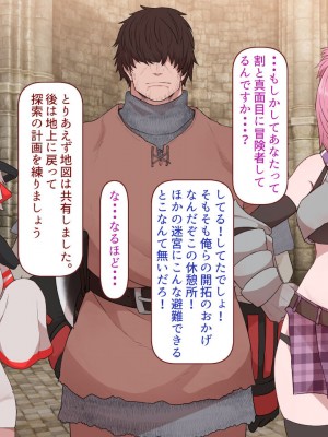 [すみやお] 中出しMP回復マン 種付けダンジョン編_0446