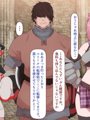 [すみやお] 中出しMP回復マン 種付けダンジョン編_0447