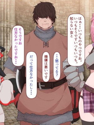 [すみやお] 中出しMP回復マン 種付けダンジョン編_0448