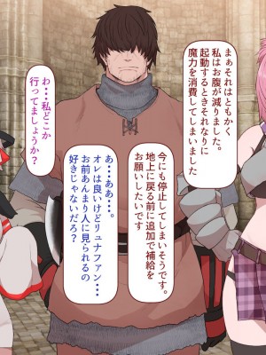 [すみやお] 中出しMP回復マン 種付けダンジョン編_0449