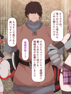 [すみやお] 中出しMP回復マン 種付けダンジョン編_0450