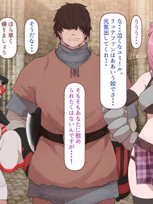 [すみやお] 中出しMP回復マン 種付けダンジョン編_0482