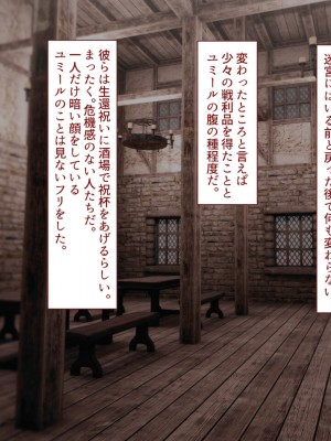 [すみやお] 中出しMP回復マン 種付けダンジョン編_0483