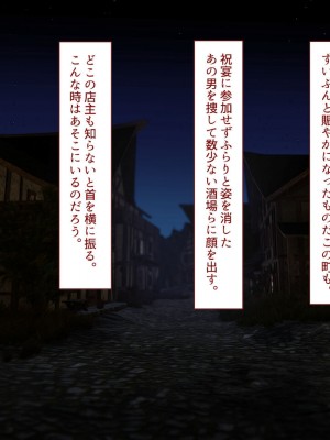 [すみやお] 中出しMP回復マン 種付けダンジョン編_0484