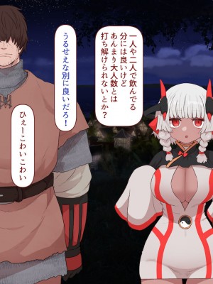 [すみやお] 中出しMP回復マン 種付けダンジョン編_0486