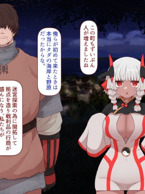 [すみやお] 中出しMP回復マン 種付けダンジョン編_0497