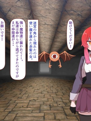 [すみやお] 中出しMP回復マン 種付けダンジョン編_0503