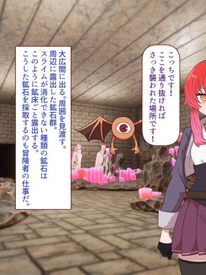 [すみやお] 中出しMP回復マン 種付けダンジョン編_0504