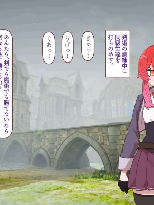 [すみやお] 中出しMP回復マン 種付けダンジョン編_0507