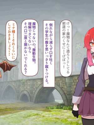 [すみやお] 中出しMP回復マン 種付けダンジョン編_0508