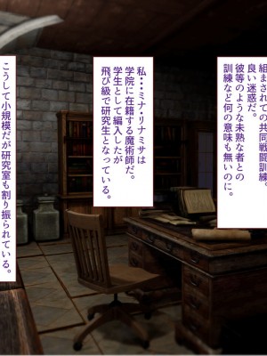 [すみやお] 中出しMP回復マン 種付けダンジョン編_0509