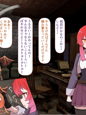 [すみやお] 中出しMP回復マン 種付けダンジョン編_0510