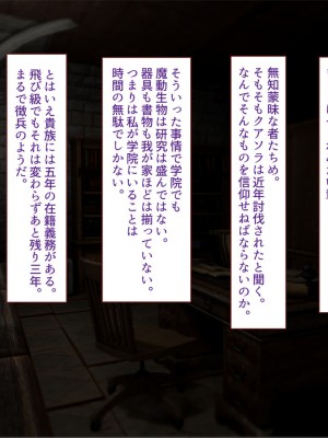 [すみやお] 中出しMP回復マン 種付けダンジョン編_0512