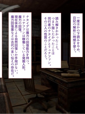 [すみやお] 中出しMP回復マン 種付けダンジョン編_0515