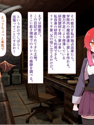 [すみやお] 中出しMP回復マン 種付けダンジョン編_0516