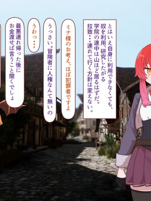 [すみやお] 中出しMP回復マン 種付けダンジョン編_0518