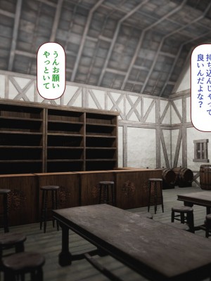 [すみやお] 中出しMP回復マン 種付けダンジョン編_0519