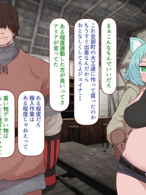 [すみやお] 中出しMP回復マン 種付けダンジョン編_0520