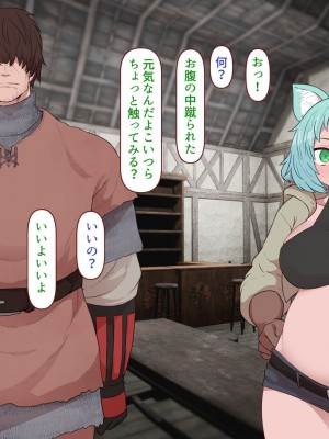 [すみやお] 中出しMP回復マン 種付けダンジョン編_0525