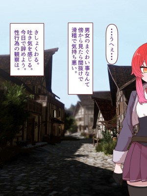 [すみやお] 中出しMP回復マン 種付けダンジョン編_0548