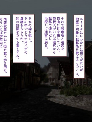 [すみやお] 中出しMP回復マン 種付けダンジョン編_0549