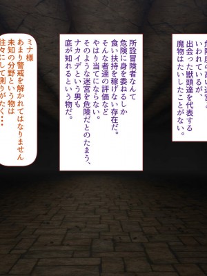 [すみやお] 中出しMP回復マン 種付けダンジョン編_0551