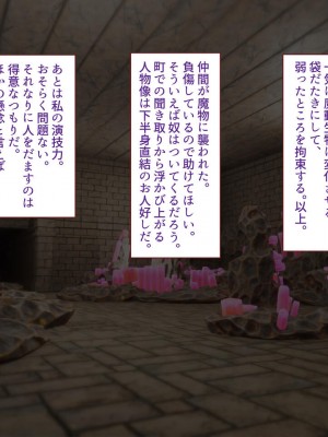 [すみやお] 中出しMP回復マン 種付けダンジョン編_0552