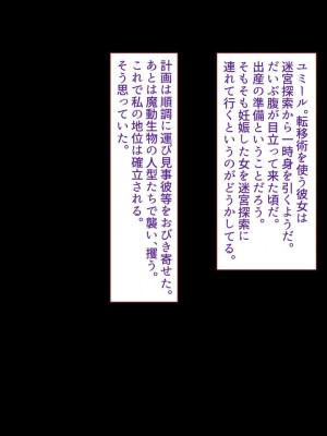 [すみやお] 中出しMP回復マン 種付けダンジョン編_0553