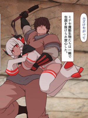 [すみやお] 中出しMP回復マン 種付けダンジョン編_0554